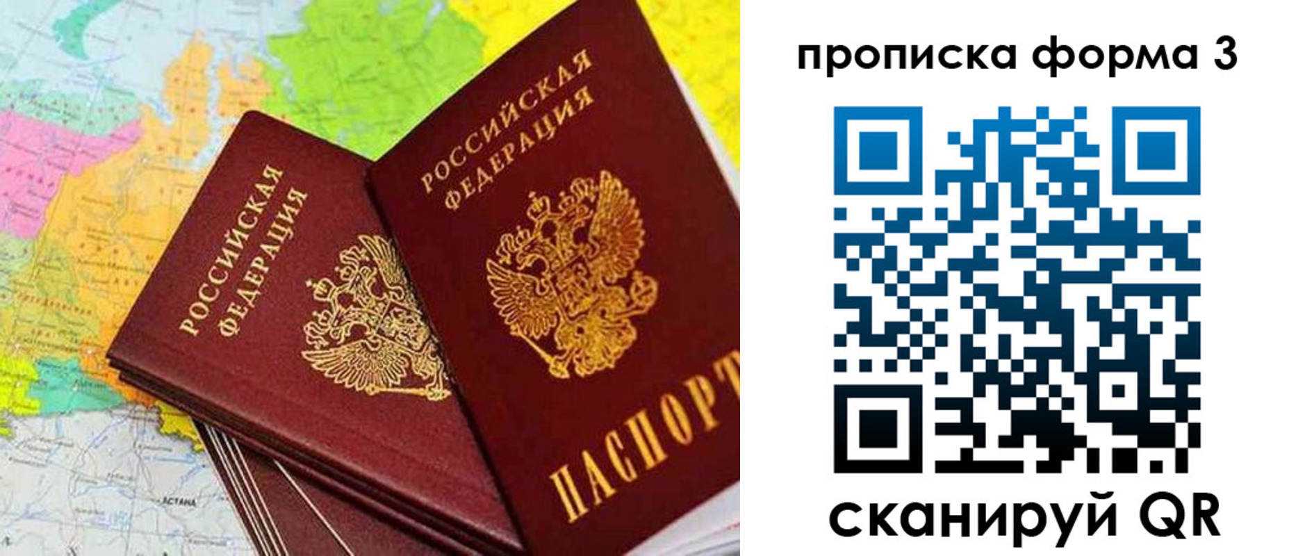 купить прописку в Тайге